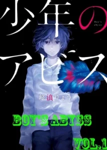 Shounen No Abys